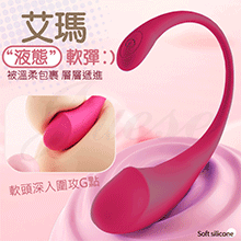 艾瑪 9段變頻雲感柔軟爆震爽潮USB充電震動跳蛋-紅