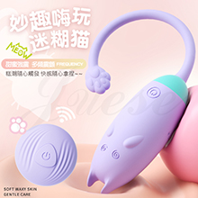迷糊貓 10段變頻萌新入門隨心觸發USB充電遙控震動跳蛋-紫色
