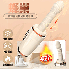 蜂巢 7段變頻體感激情USB充電加溫吸盤震動老二砲機-雙棒體