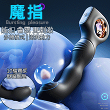 魔指 10段變頻靈活扣環多點刺激USB充電震動按摩棒