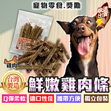 細切里肌肉條80g-AC02