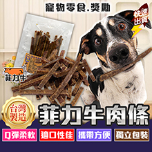 菲力牛肉條80g-AC03