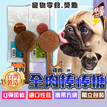 全肉棒棒糖-牛肉15g-AB01