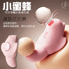 小蜜蜂 9段變頻酥麻吮吸USB充電震動按摩器