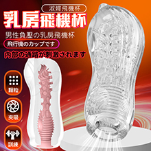 淑婦-空氣負壓立體通道刺激訓練自慰器