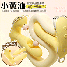 小黃油 3速+7段震動快感旋律智能操控USB充電震動按摩棒-組合款