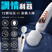 浪潮 9段變頻+8段變速動感強震USB充電液顯加溫震動AV按摩棒