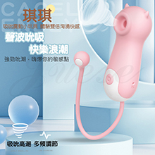 琪琪 10段變頻高潮萌寵USB充電硅膠吮吸器(特)