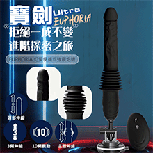 寶劍Ultra 3段伸縮+10頻震動 雙層衝擊伸縮加溫遙控逼真老二吸盤炮機-黑