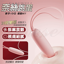 奈絲 10段變頻挑逗蜜豆觸感柔軟USB充電震動跳蛋-粉