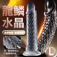 龍鱗水晶 龍脊溝墜柔韌透明吸盤老二按摩棒-L(特)