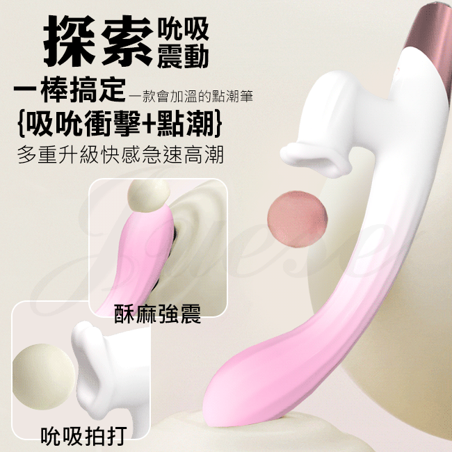 探索 7段變頻吮吸刮蹭摩擦USB充電加溫震動按摩棒