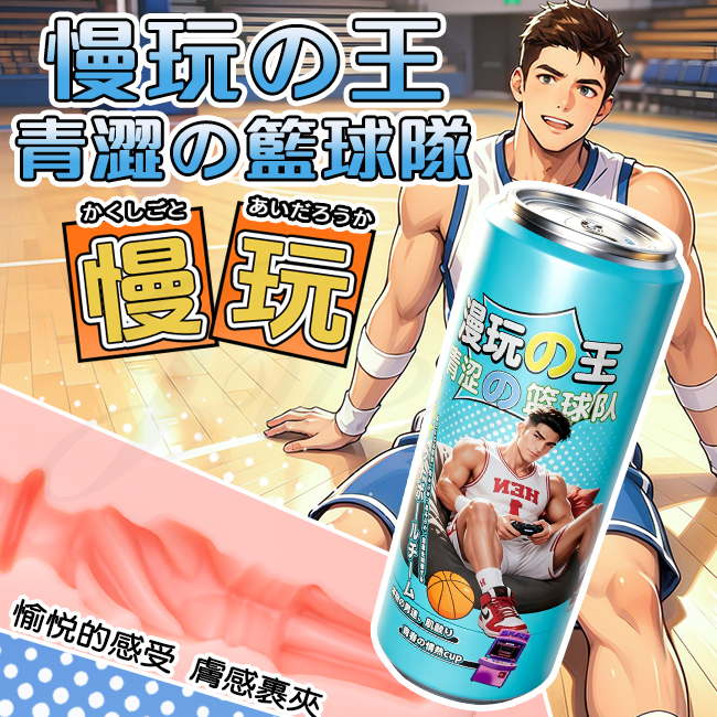 慢玩の王 柔軟蜜道擬真肉感訓練自慰杯-慢玩款