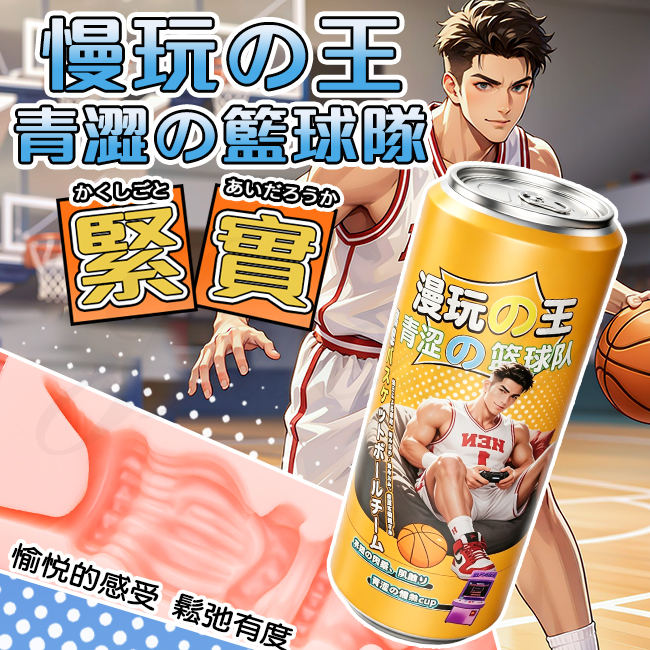 慢玩の王 柔軟蜜道擬真肉感訓練自慰杯-緊實款